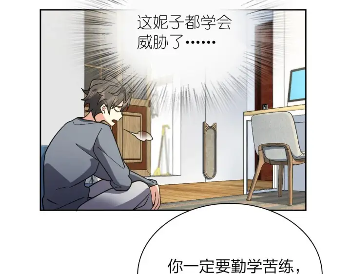 《我家老婆来自一千年前》67图60