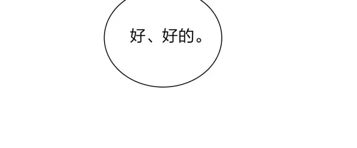 《我家老婆来自一千年前》67图62