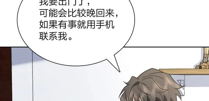 《我家老婆来自一千年前》67图65