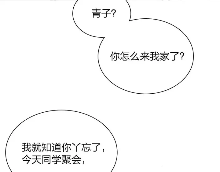 《我家老婆来自一千年前》67图75