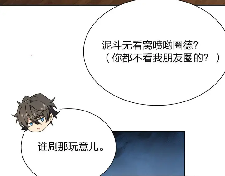 《我家老婆来自一千年前》67图82