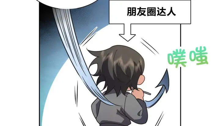 《我家老婆来自一千年前》67图83