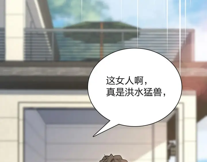 《我家老婆来自一千年前》67图85