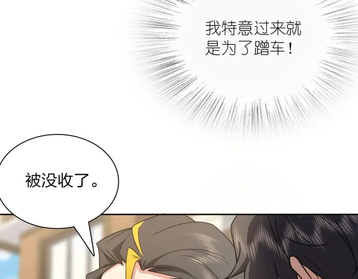 《我家老婆来自一千年前》67图90
