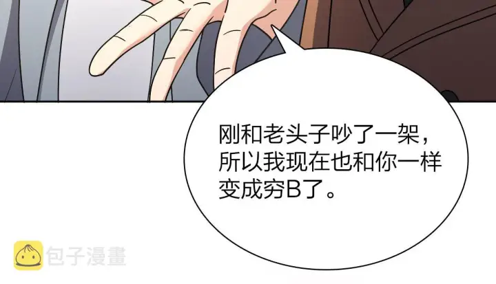 《我家老婆来自一千年前》67图92