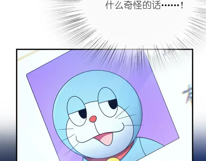 《我家老婆来自一千年前》68图10