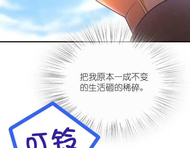 《我家老婆来自一千年前》68图105