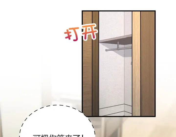 《我家老婆来自一千年前》68图113
