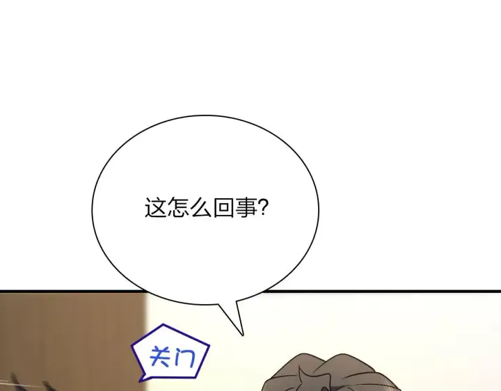 《我家老婆来自一千年前》68图116