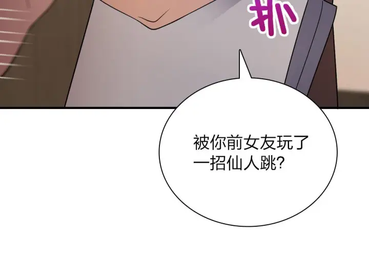 《我家老婆来自一千年前》68图118