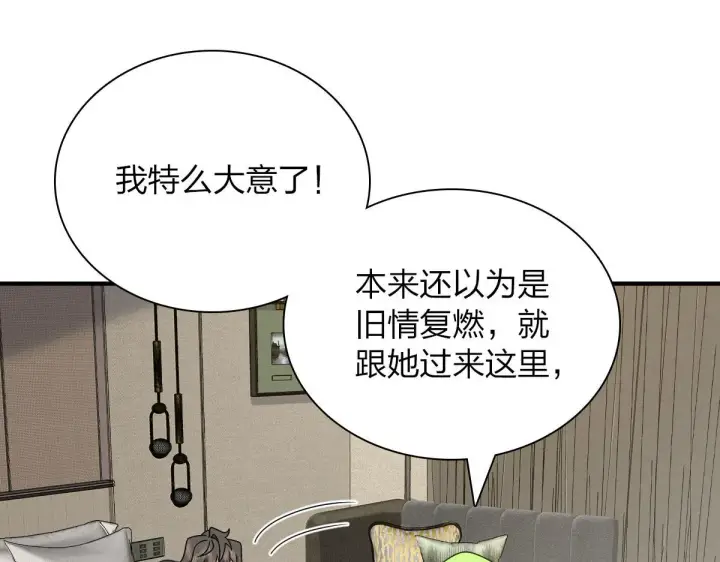《我家老婆来自一千年前》68图119