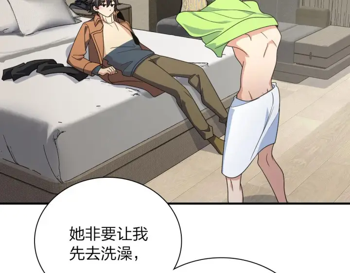 《我家老婆来自一千年前》68图120