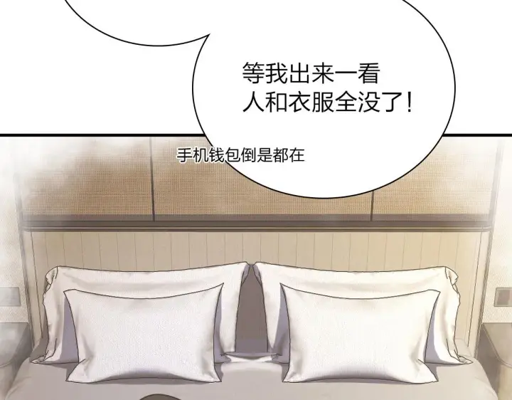 《我家老婆来自一千年前》68图121
