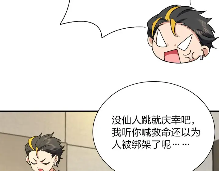《我家老婆来自一千年前》68图127