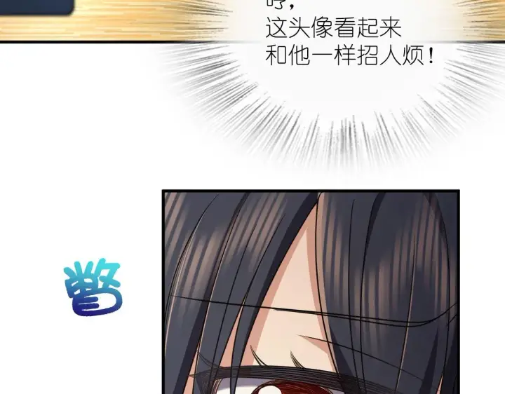 《我家老婆来自一千年前》68图13