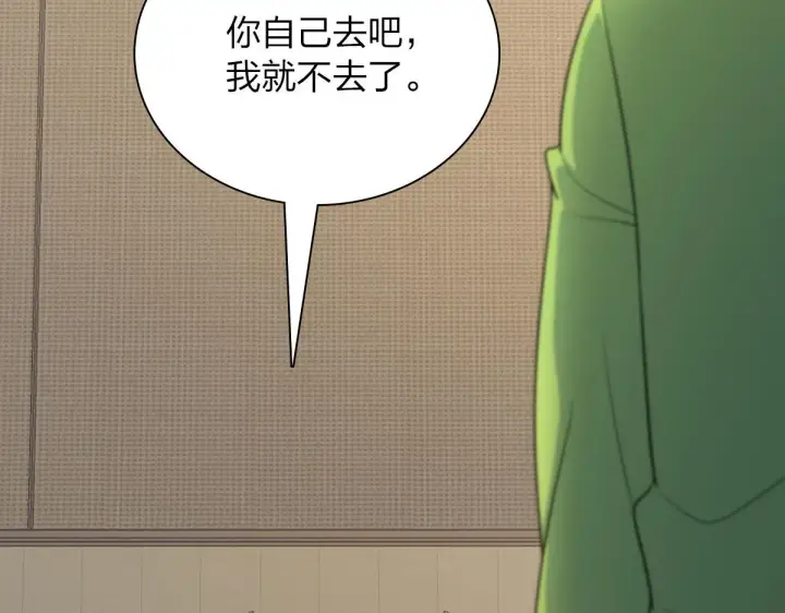 《我家老婆来自一千年前》68图132