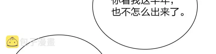 《我家老婆来自一千年前》68图138