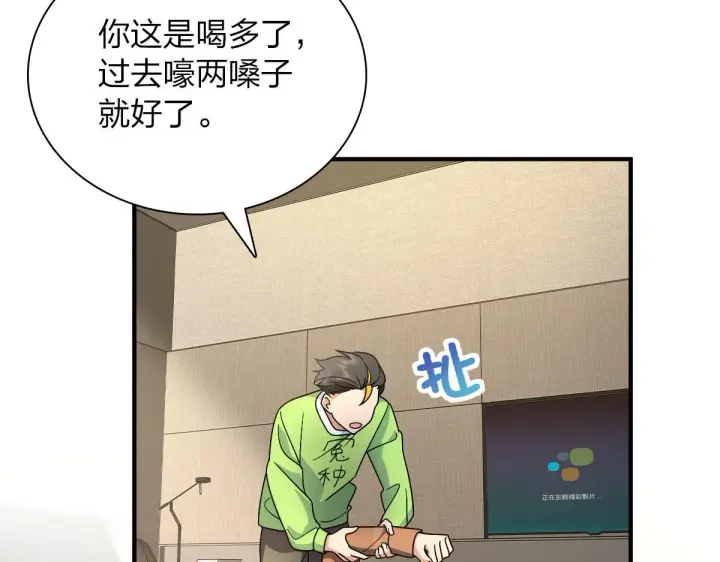 《我家老婆来自一千年前》68图139
