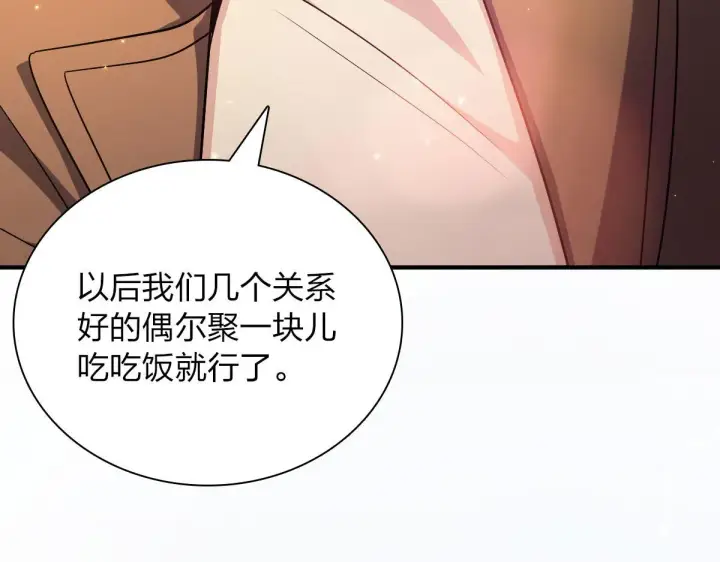 《我家老婆来自一千年前》68图143