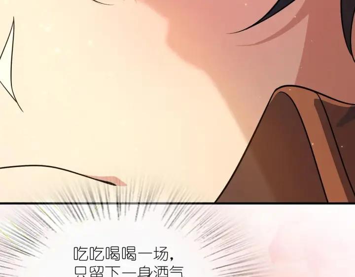 《我家老婆来自一千年前》68图145