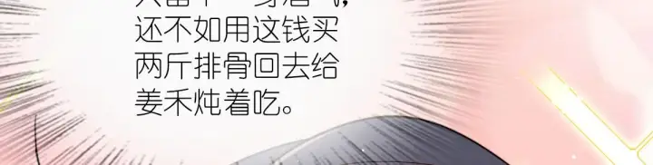 《我家老婆来自一千年前》68图146