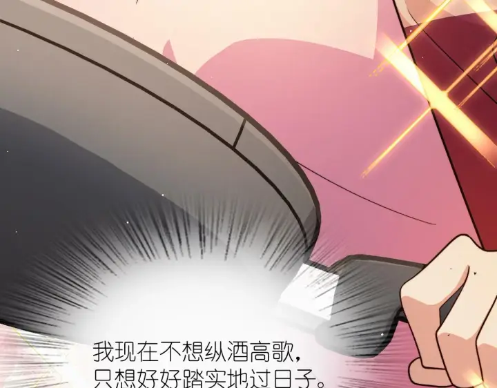 《我家老婆来自一千年前》68图149
