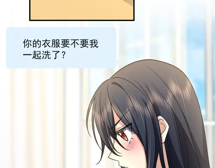 《我家老婆来自一千年前》68图16