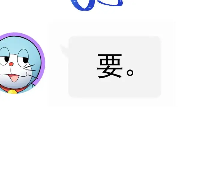 《我家老婆来自一千年前》68图19