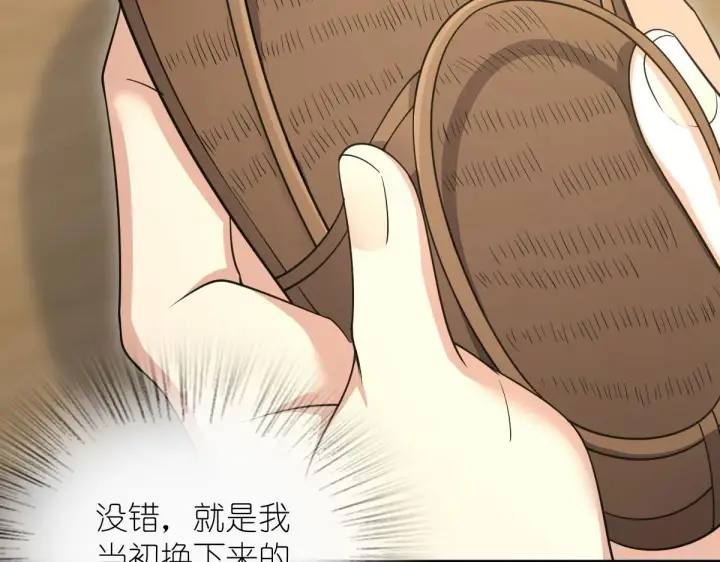《我家老婆来自一千年前》68图29
