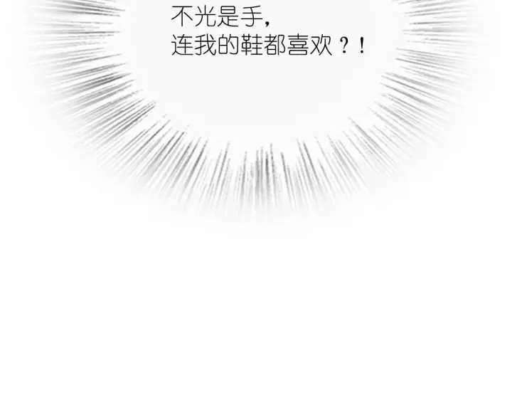《我家老婆来自一千年前》68图35