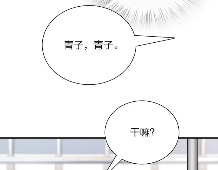 《我家老婆来自一千年前》68图40