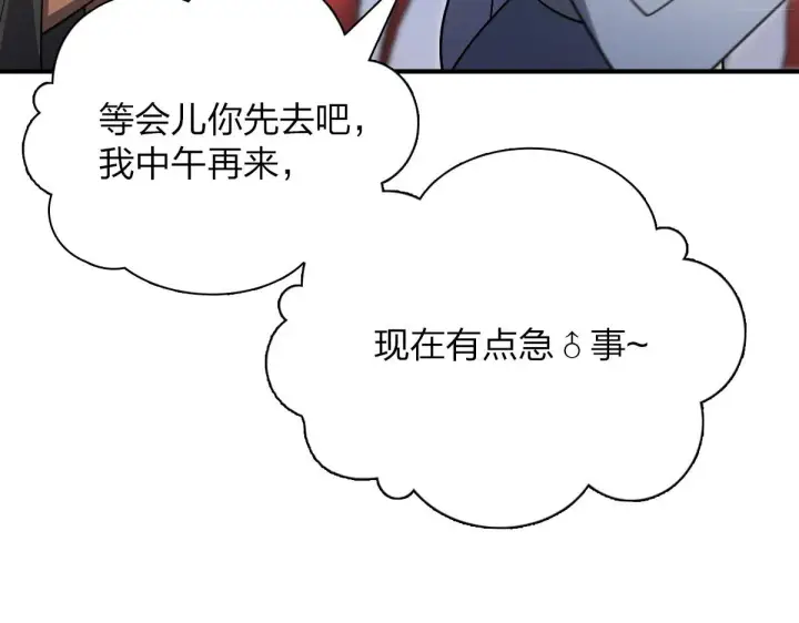 《我家老婆来自一千年前》68图43