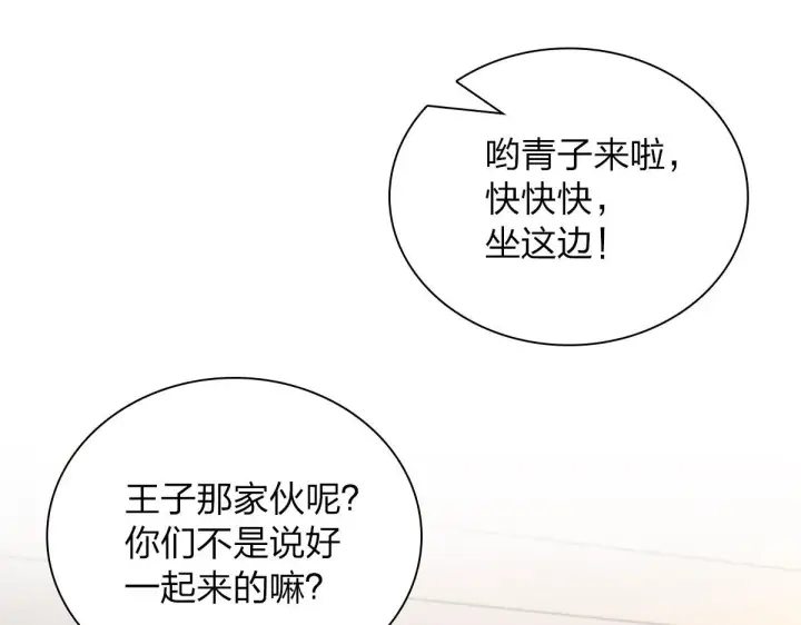 《我家老婆来自一千年前》68图50
