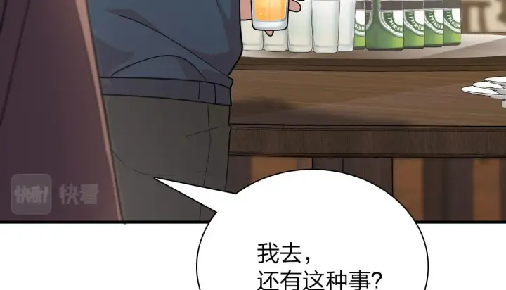 《我家老婆来自一千年前》68图55
