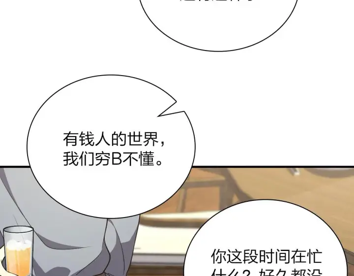 《我家老婆来自一千年前》68图56