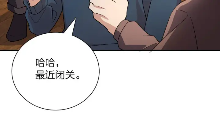《我家老婆来自一千年前》68图58