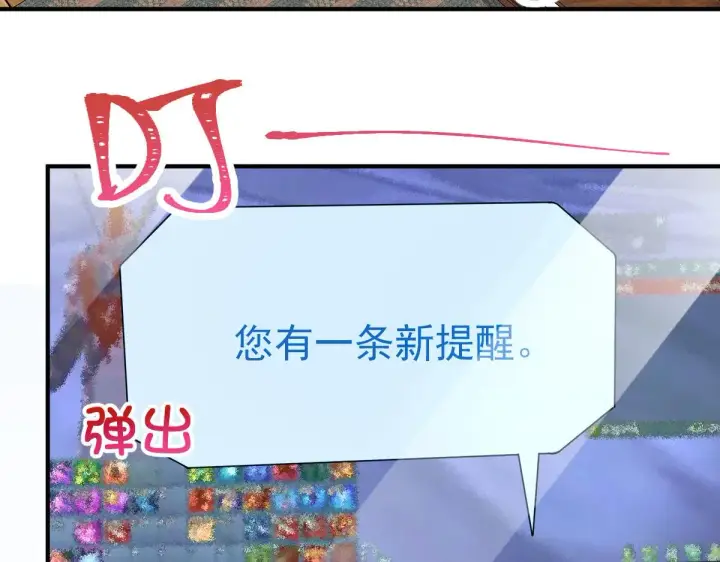 《我家老婆来自一千年前》68图6