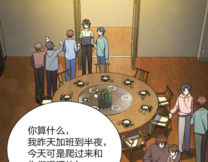《我家老婆来自一千年前》68图60