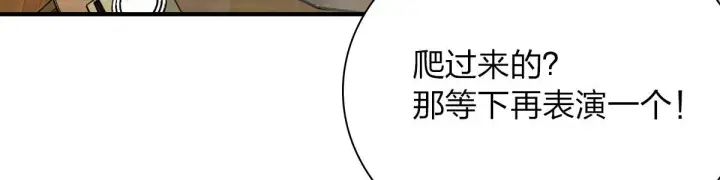 《我家老婆来自一千年前》68图62