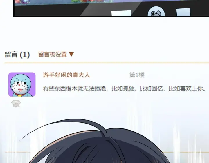 《我家老婆来自一千年前》68图7