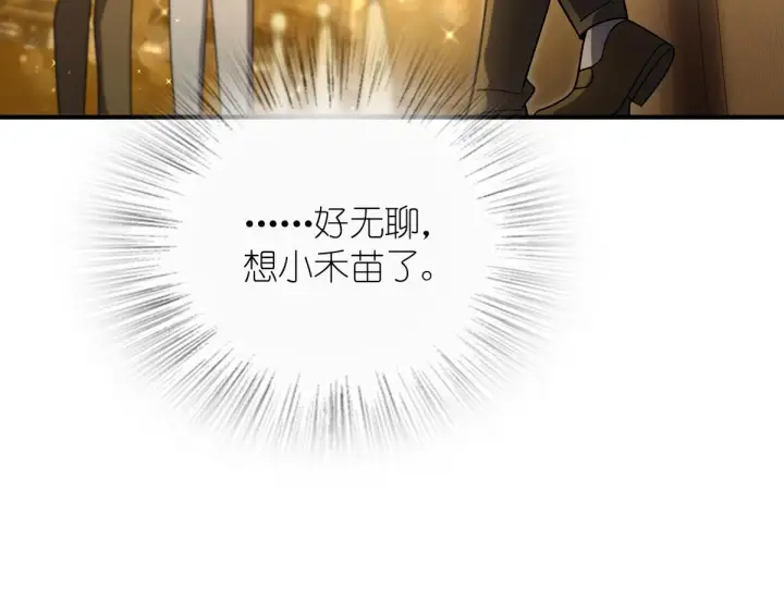 《我家老婆来自一千年前》68图73