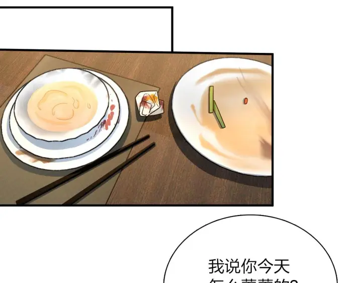 《我家老婆来自一千年前》68图76