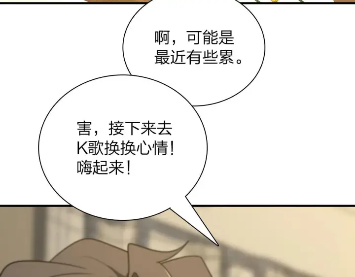 《我家老婆来自一千年前》68图79