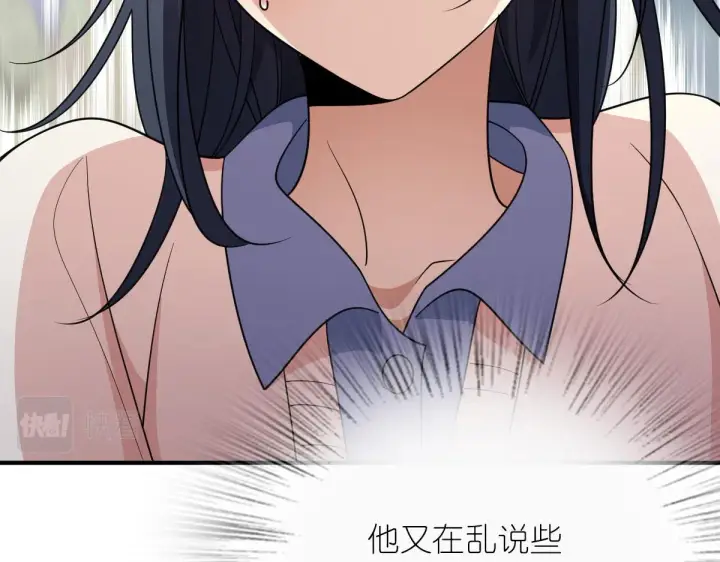 《我家老婆来自一千年前》68图9