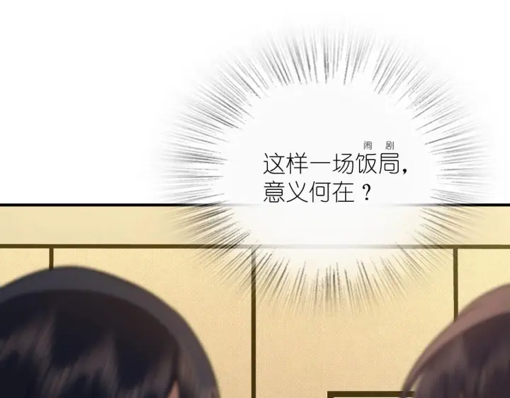 《我家老婆来自一千年前》68图91