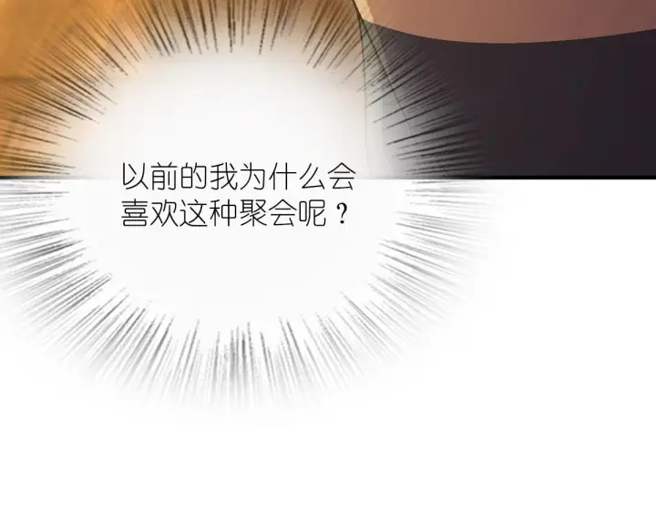 《我家老婆来自一千年前》68图97