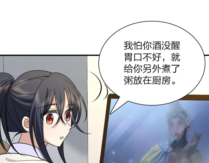 《我家老婆来自一千年前》69图103