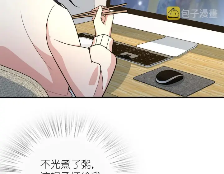 《我家老婆来自一千年前》69图104