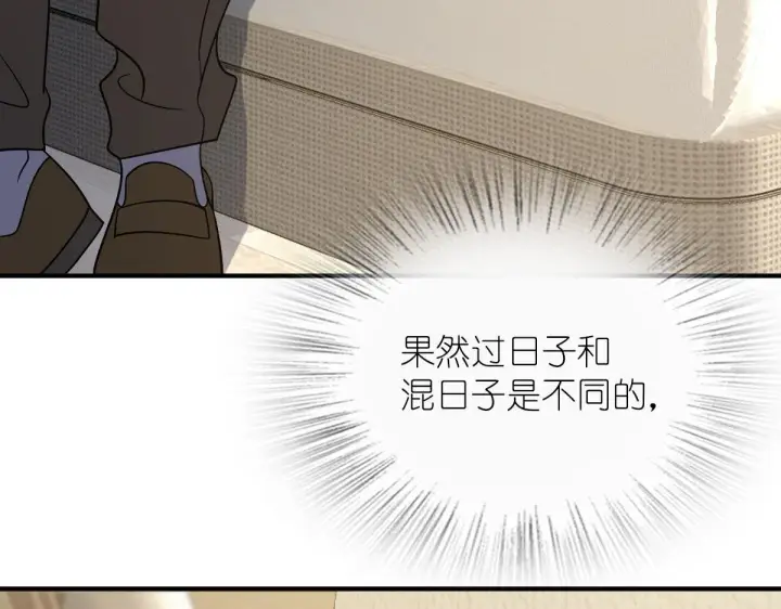 《我家老婆来自一千年前》69图11