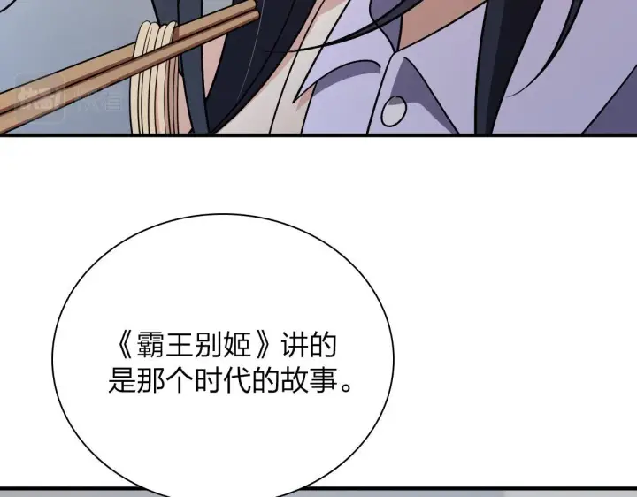 《我家老婆来自一千年前》69图115